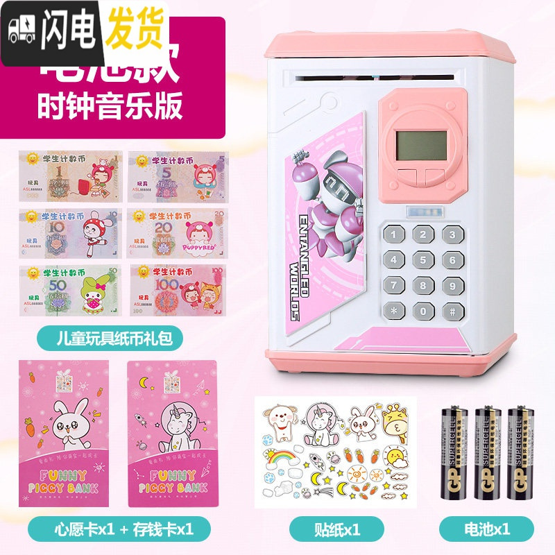 三维工匠创意儿童储蓄存钱罐防摔卡通可爱女生指纹定制密码箱男孩女孩网红 【电池版时钟款】音乐-粉色