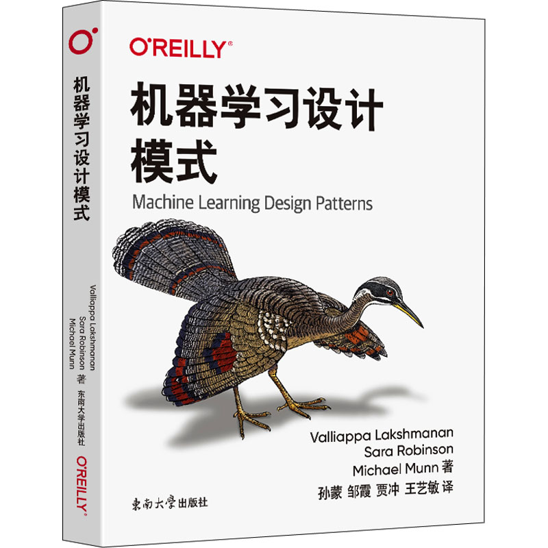 【M】机器学习设计模式-9787564196776