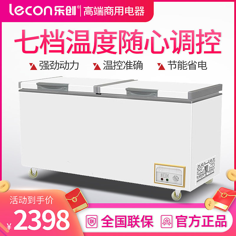 乐创(lecon)498L卧式冰箱商用冰柜双门冷柜冷冻柜冷藏柜保鲜柜 商用雪柜小冰柜饮品柜岛柜 全冷冻双门