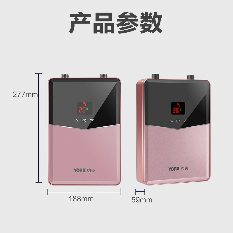约克(YORK)即热式厨宝YK-DB2 上出水 快速加热 家用小厨宝 即热型 5500W
