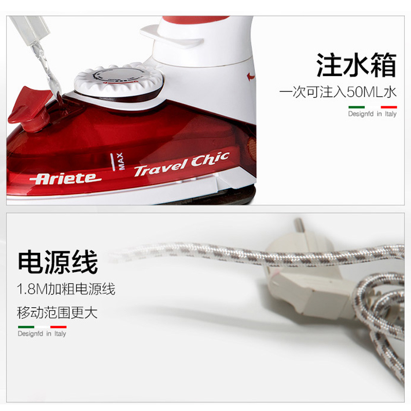 阿里亚特(Ariete )电熨斗6224手持迷你高温蒸汽杀菌消毒挂烫机 情人节礼物 家用便携宿舍小型小功率干湿两用熨烫斗