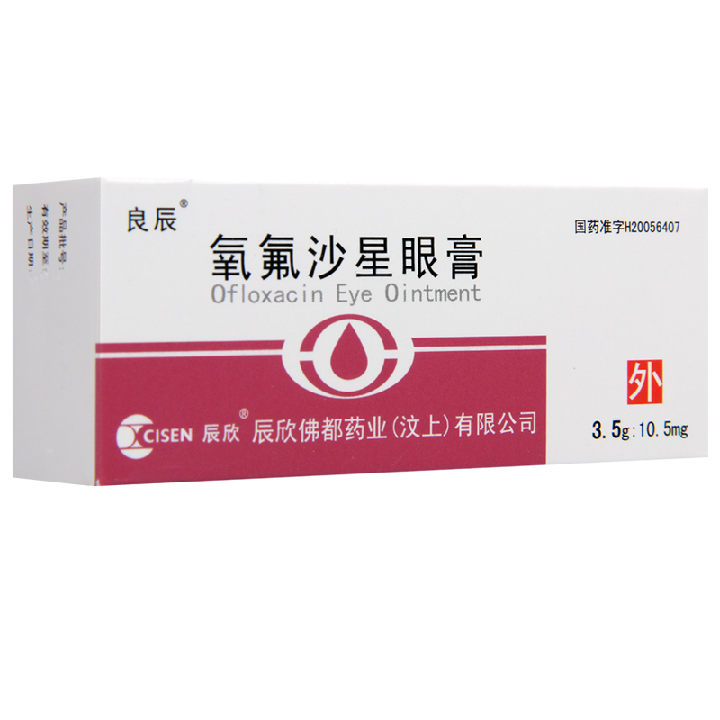 良辰 氧氟沙星眼膏 3.5g:10.5mg*1支/盒高清大图