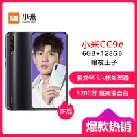 小米(MI) 小米CC9e 6GB+128GB 暗夜王子（深空灰）全网通 移动联通电信4G手机 屏幕指纹 3200万美颜自拍 4800万三摄 全新正品小米CC9e