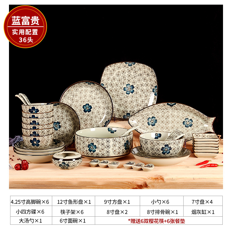 风源碗碟套装家用日式釉下彩陶瓷碗盘组合餐具套装(36头吉祥花(实用配置))