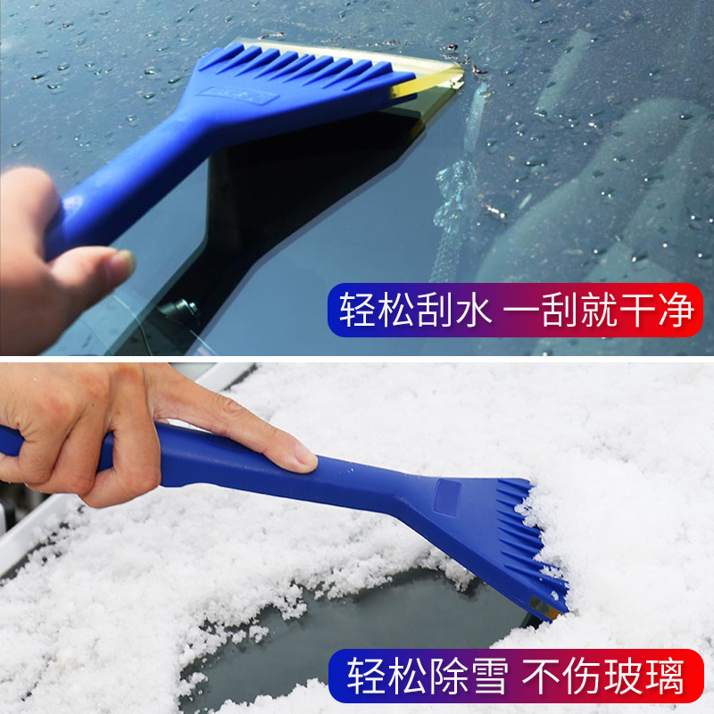 趣行 多功能加厚牛筋冰雪铲 软胶头冰铲 刮霜 除冰 刮水 雨刷保护五功能汽车用品