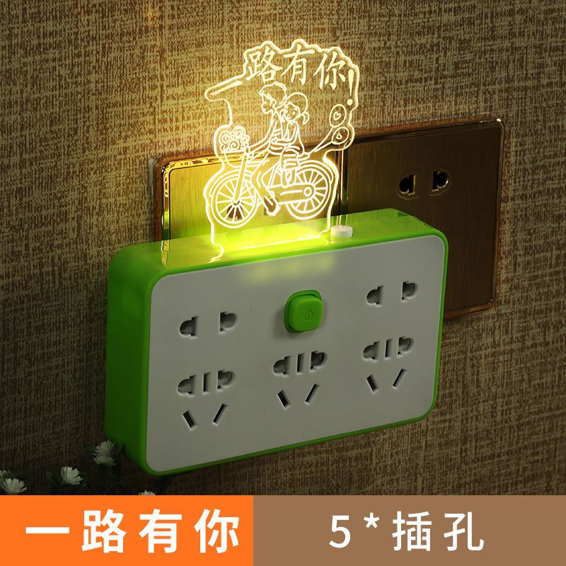 绿色[普通款] 一路有你双色灯 一转多位插座面板可爱蓝牙音响夜灯usb排插家用三插转二插扦座