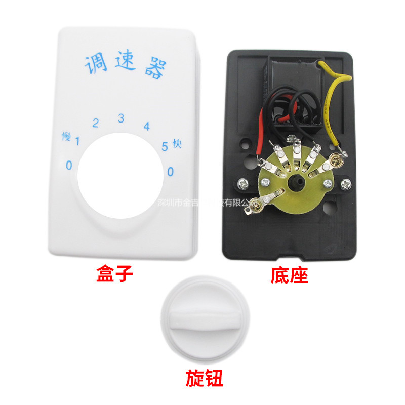型吊扇调速器老式电风扇开关面板五5档明装开关调速器闪电客开关