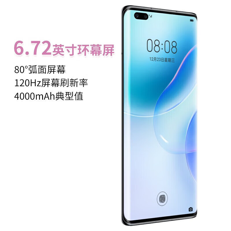 鼎桥N8 Pro 全新未拆封 8GB+128GB 黑 麒麟985芯 5G 120Hz屏 6400万主摄 66W快充手机高清大图