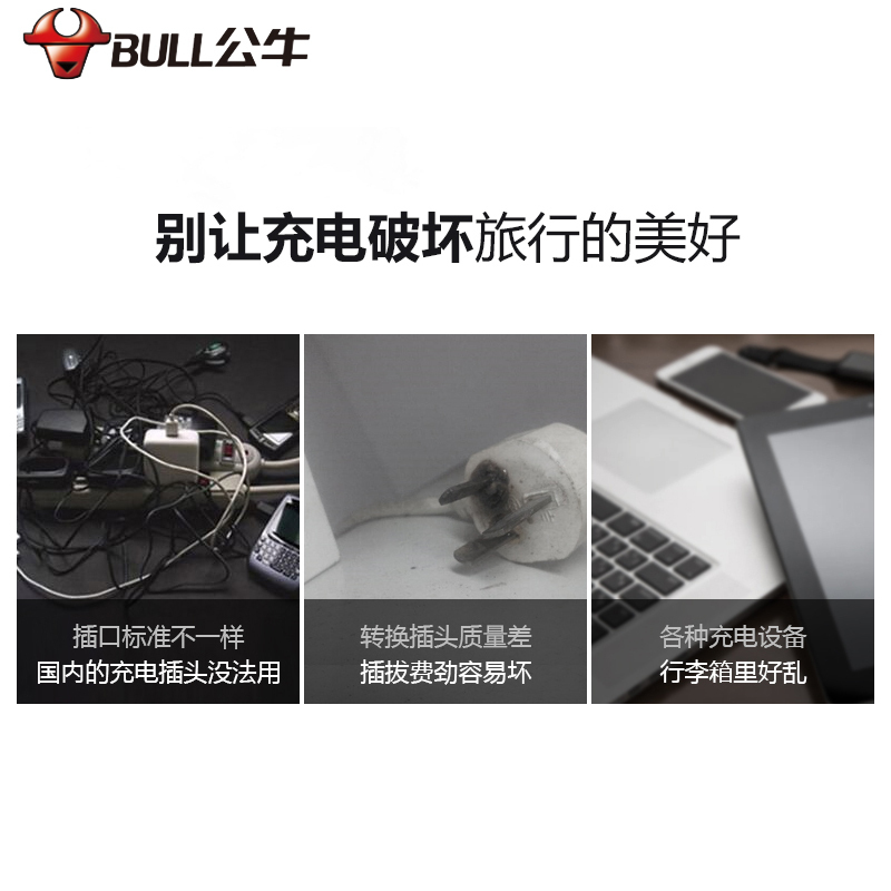 公牛(bull)GN-L01A美标转换插头美国转换插头美标电源转换器巴西加拿大菲律宾塞班旅行插座头