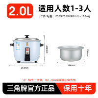 三角牌电饭锅家用老式电饭煲迷你小型1-2-3-4人5-6升蒸煮饭锅正品 蔚蓝5升