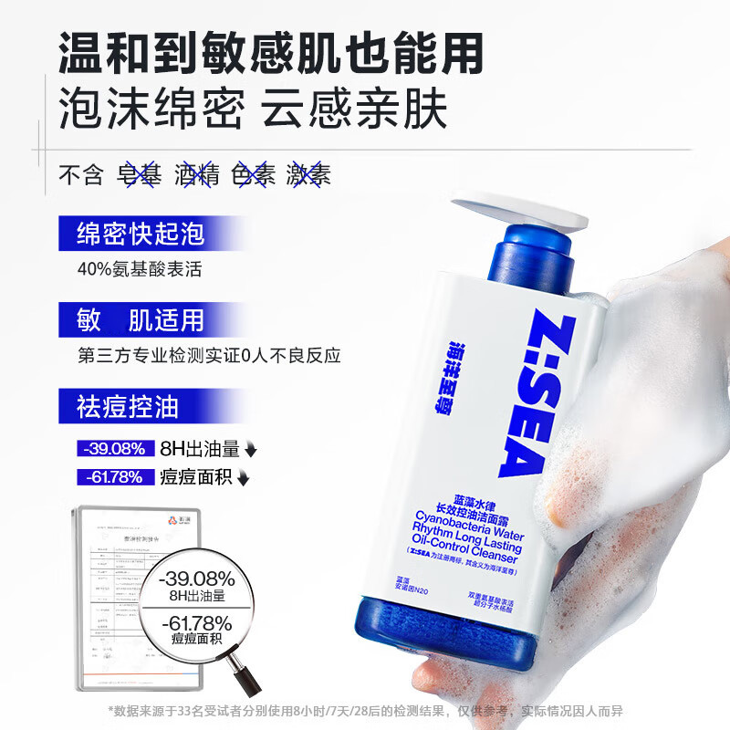海洋至尊三棱控油美白祛殖去黑头150g/支装高清大图