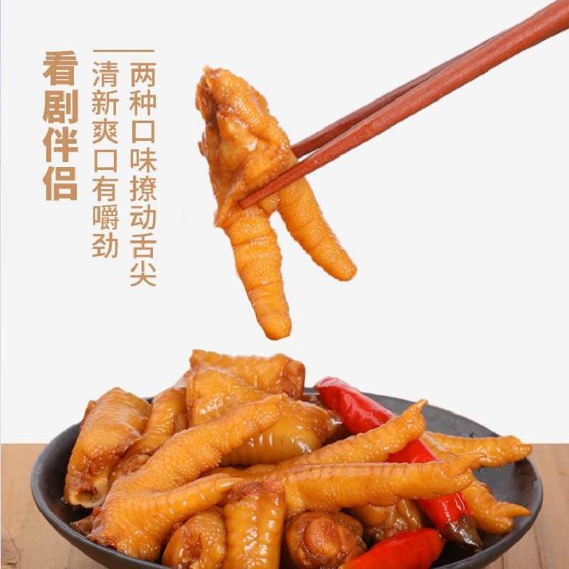 馋小爱(CHAN XIAO AI) 藤椒味碎鸡爪 35g×30