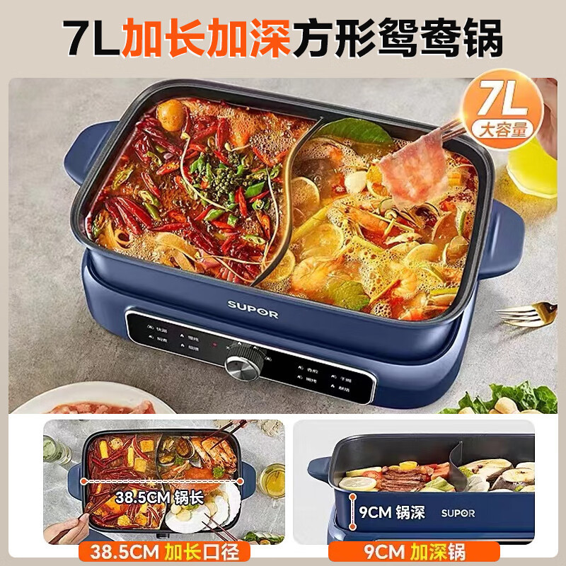 苏泊尔(SUPOR)电火锅 多功能电煮锅 火锅专用锅 分体式家用涮肉鸳鸯电热锅 7L多用途锅H3925FK872Y高清大图