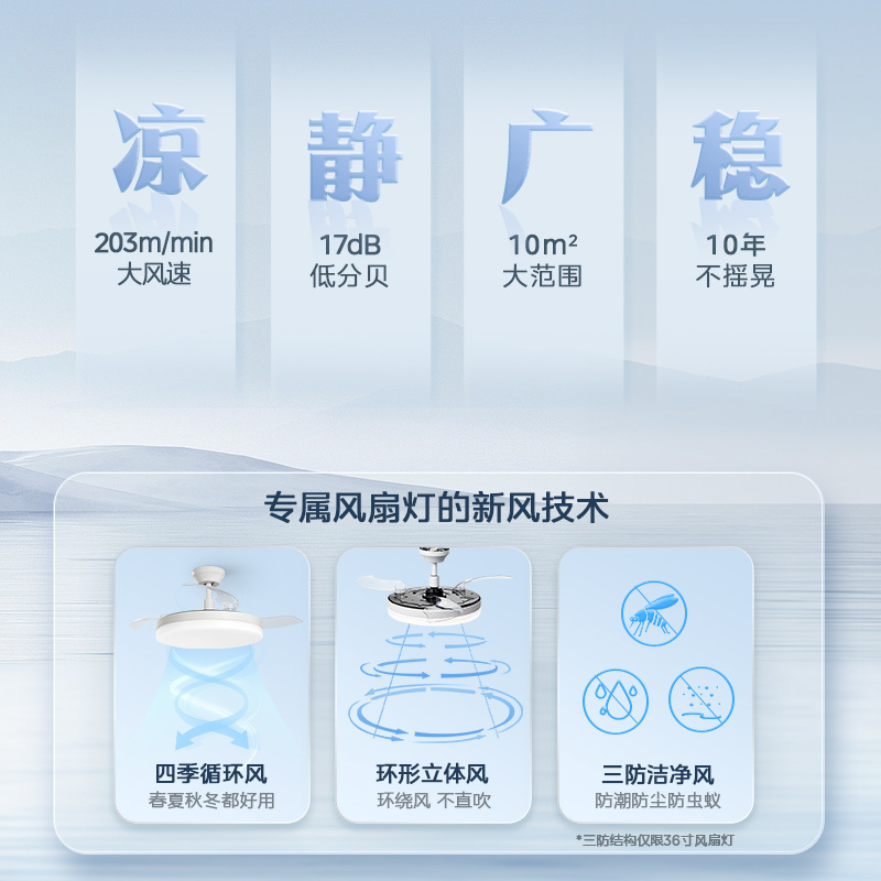 美的风扇灯电风扇吊灯家用卧室客厅餐厅隐形吸顶吊扇灯隐形风扇灯2024新款客厅餐厅吊灯电风扇吊扇灯