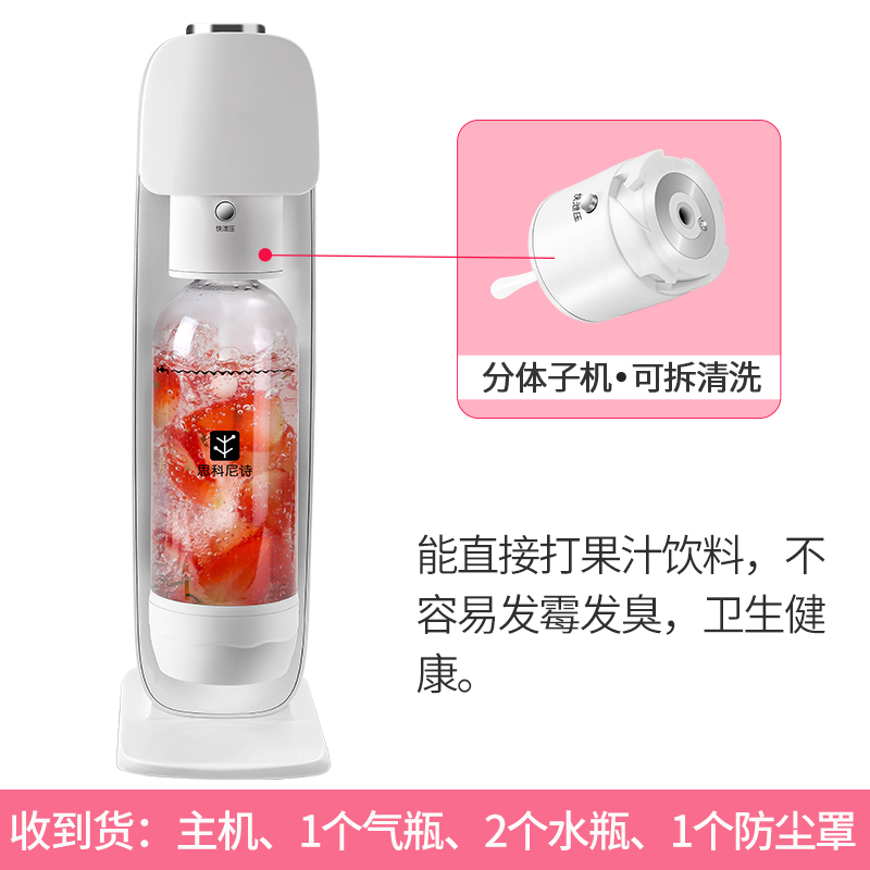 气泡水机苏打水机家用纳丽雅(Naliya)汽水可乐自制碳酸饮料打气机奶茶店商 智能声控\分体式可拆清洗\干净卫生(黑色)
