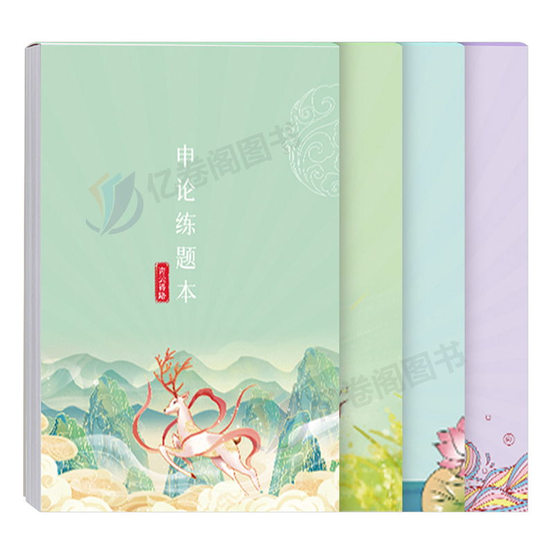 申论练题本[4册] [正版]半月谈申论答题本公务员考试2025年国考省考格子纸标准答题卡25考公事业单位事业编综应批改稿高清大图