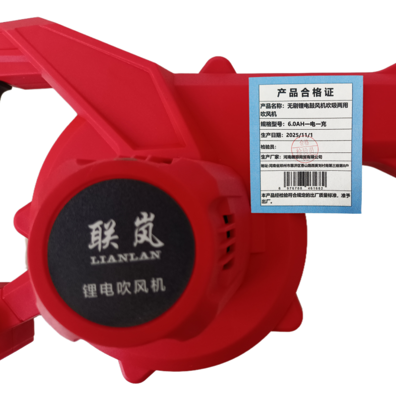 联岚无刷锂电鼓风机吹吸两用吹风机/套 6.0AH一电一充
