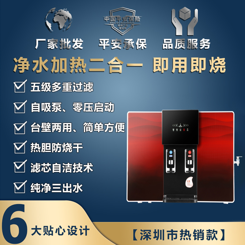 康道夫净水器KDF-RO-C加热一体机壁挂式加热温热反渗透为一体净水机高清大图