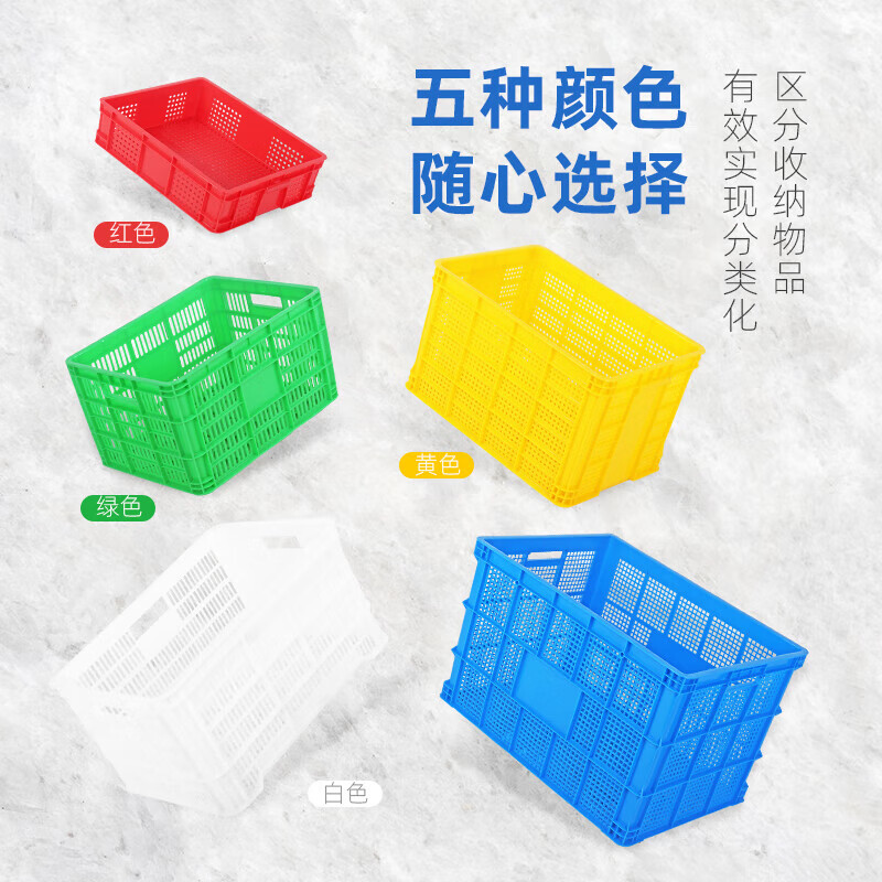 幸蕴(XINGYUN)塑料筐周转筐 水果蔬菜收纳筐 长条孔LH-K580高清大图