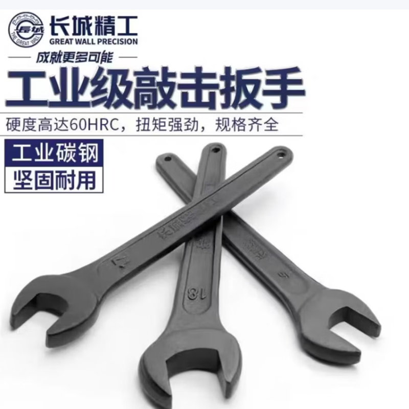 长城精工 单头呆扳手工业级重型开口扳手46mm 314646高清大图