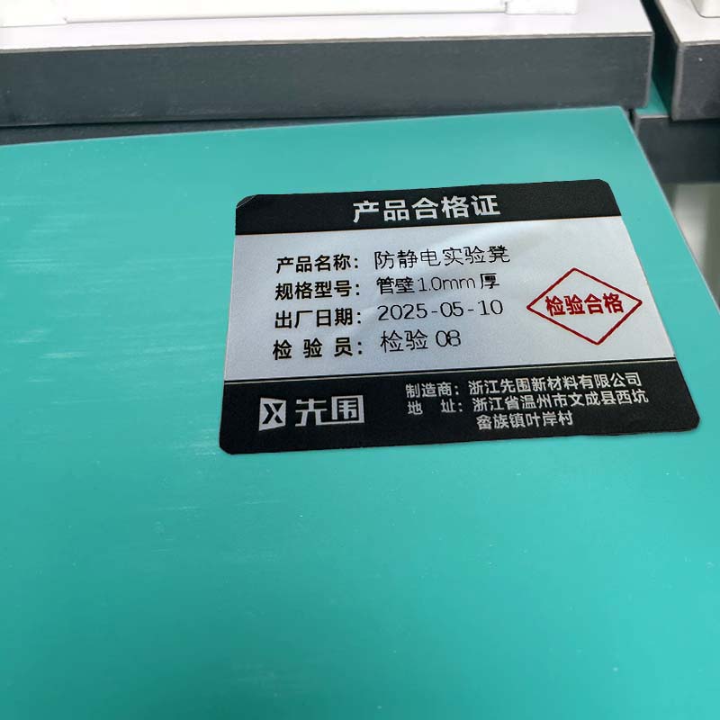 先围 防静电实验凳 管壁1.0mm厚 个高清大图