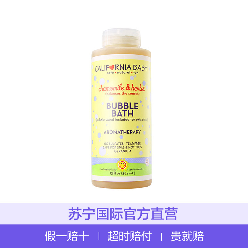 California Baby/加州宝宝婴幼儿 儿童沐浴露 甘菊草药泡泡浴 384ML 美国原装进口