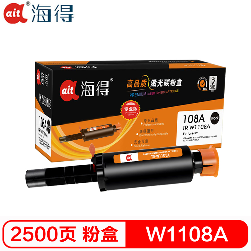 海得W1108AD智能闪充粉盒专业版TR-W1108A适用惠普NS 1020A C 1020W NSMFP 1005 C高清大图