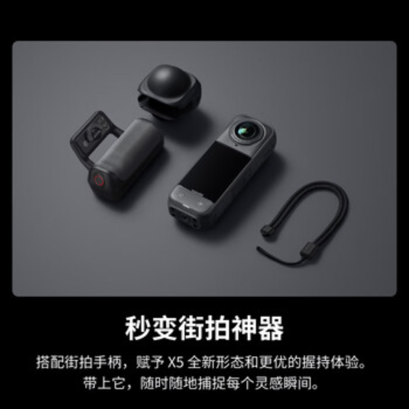 影石(Insta360) 全景运动相机 X5遥控手柄套装高清大图