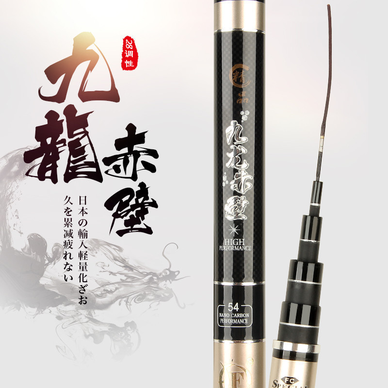 中環台钓竿28调超轻超硬5.4米鲤鱼竿进口碳素钓鱼竿细手竿渔具钓竿台钓杆钓竿鱼杆