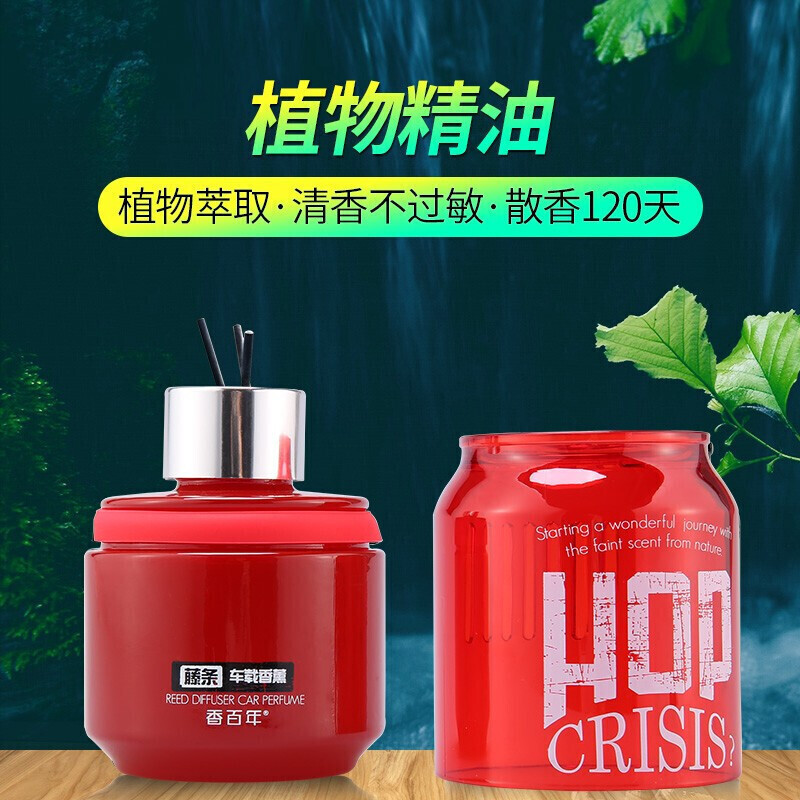 香百年车载香水Z291 汽车香薰摆件 汽车用品 车内装饰品车用除味香氛小车空气清新剂 兰贵坊[可乐瓶外观+安全不撒漏]