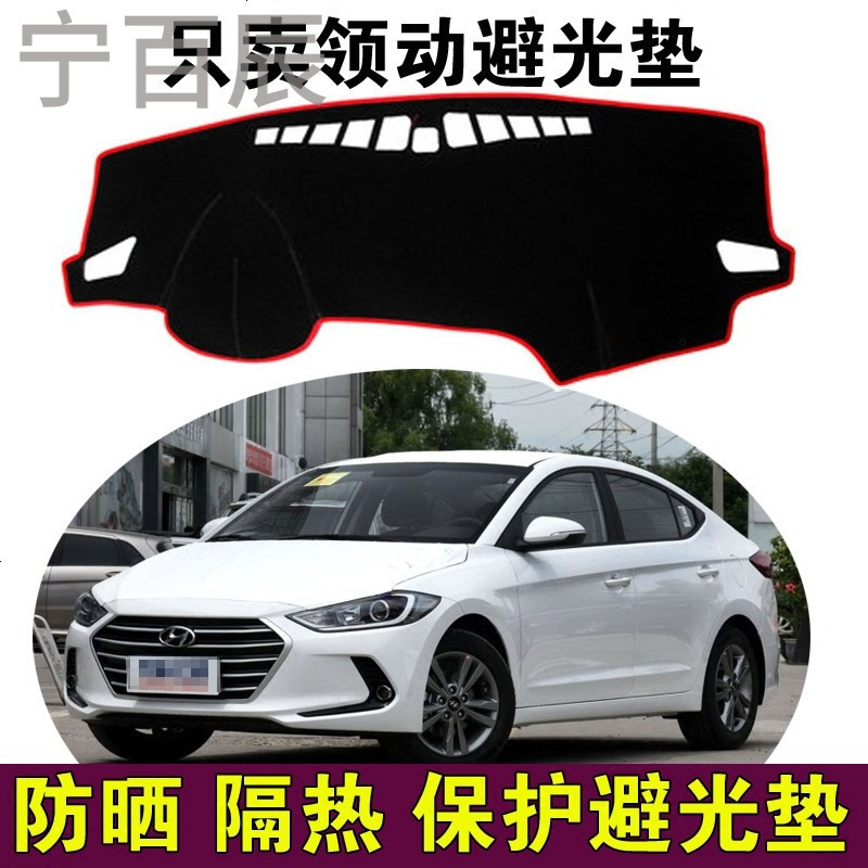 2016年款现代新领动中控仪表台工作台专用避光垫遮光垫防晒保护垫