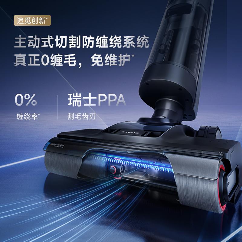 追觅洗地机H20Pro旋锋版(锐欣)