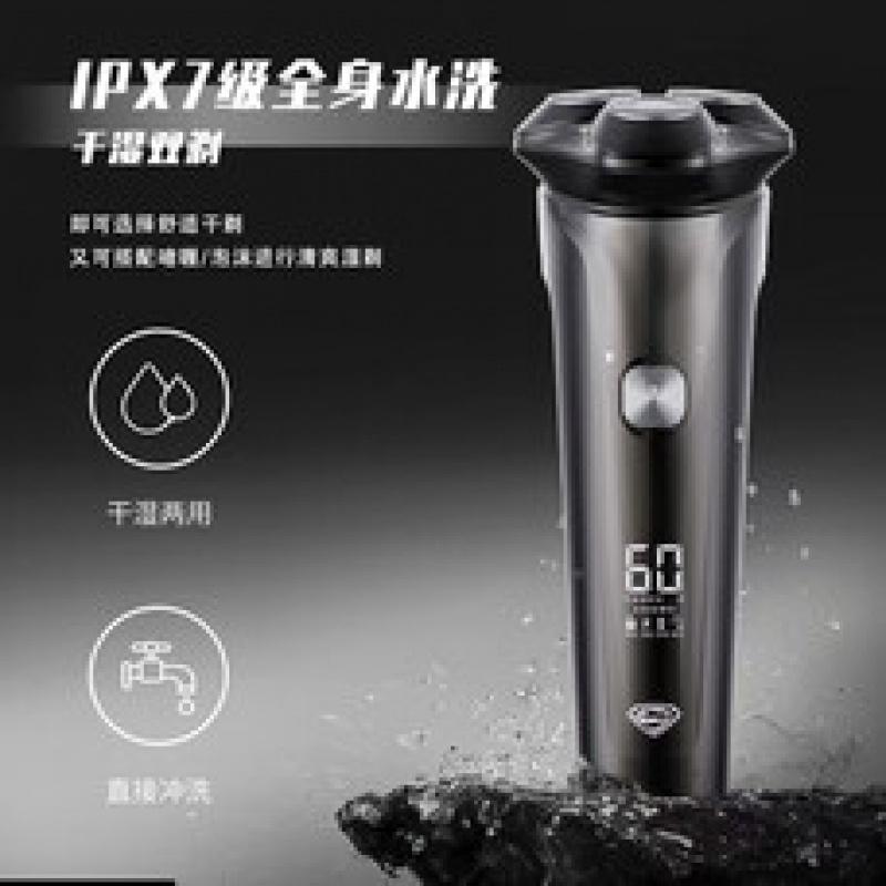 超人智能全身水洗充电式三头数显剃须刀HS7357
