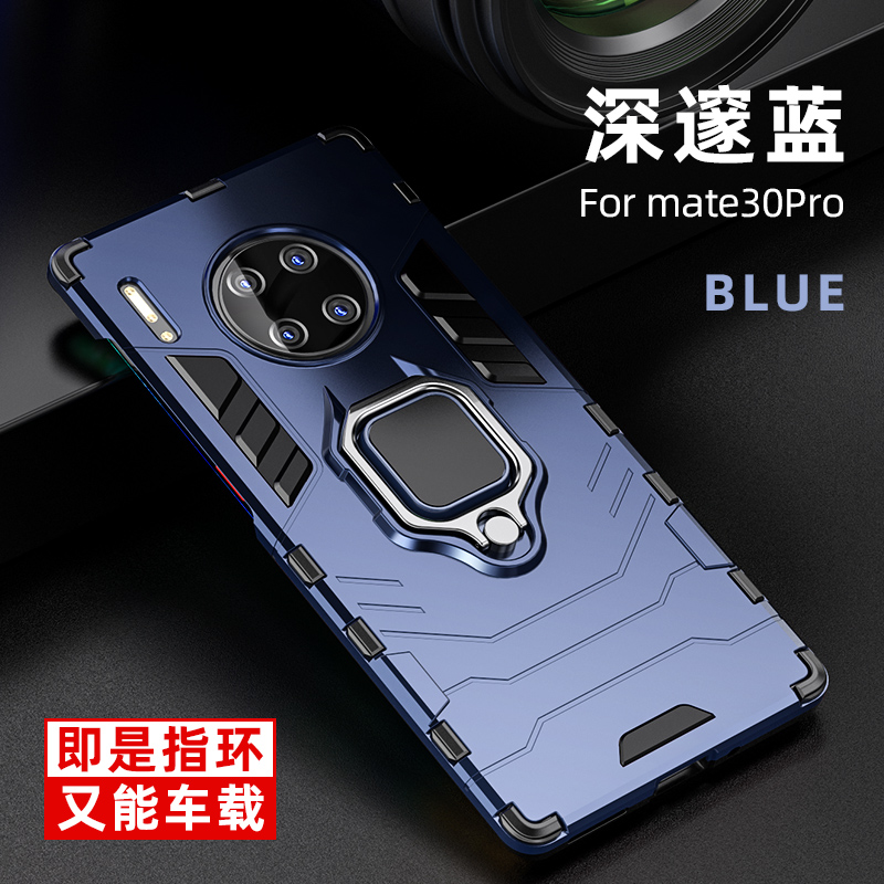 可波 华为mate30保护套华为5G手机壳防摔P40pro手机套铠甲创意外套6.2英寸磁吸支架P30pro软边硬壳5 mate30pro蓝色