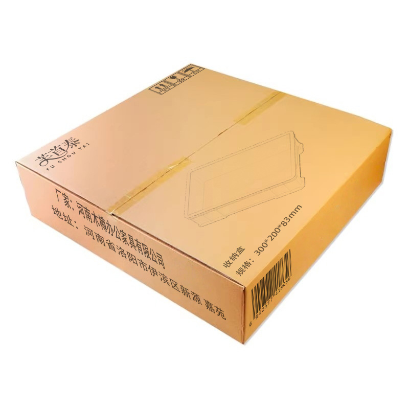 芙首泰收纳盒300*200*83mm个高清大图