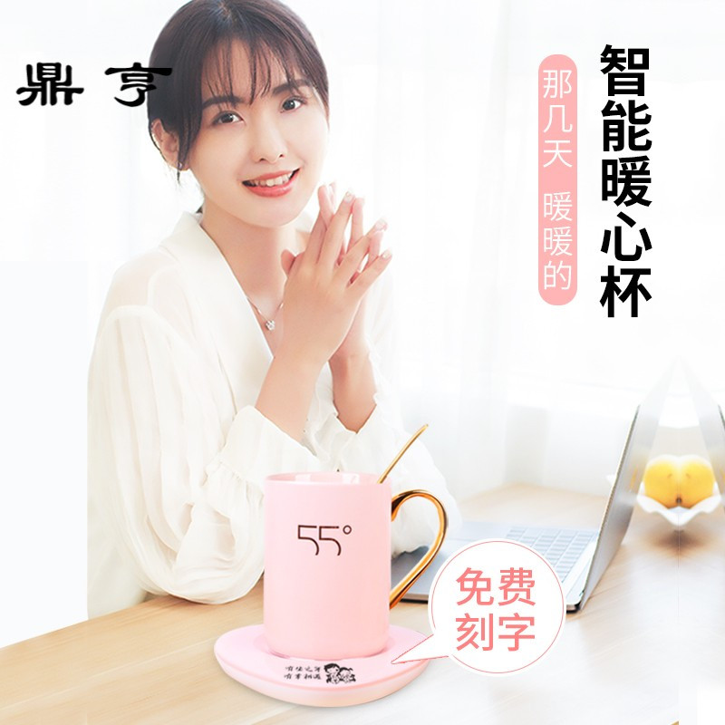鼎亨暖暖保温恒温马克杯带盖勺55度加热杯子陶瓷咖啡牛奶情侣创意