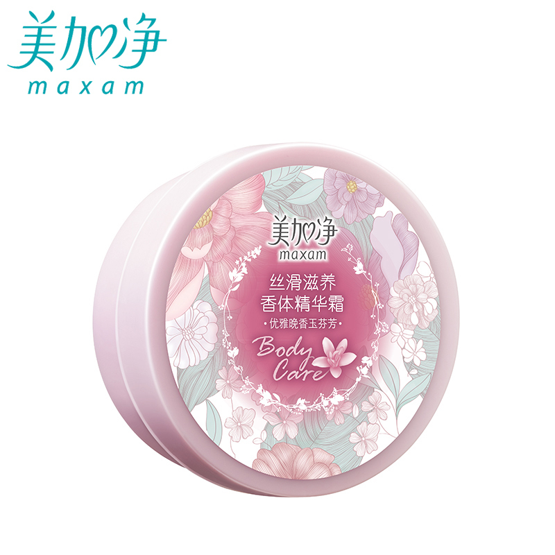 美加净(MAXAM) 丝滑滋养 香体 精华霜 200g (单位:瓶)