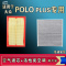 游枫亭适配大众POLO帕萨特领驭B5 PLUS空气空调机油滤芯19 23 24款原厂