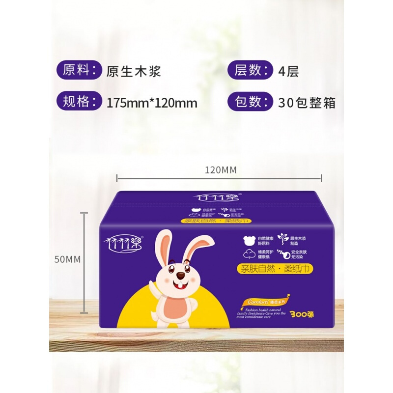 歺巾纸 30包抽纸纸巾整箱卫生纸抽婴儿家庭装4层家用面巾纸餐巾纸500