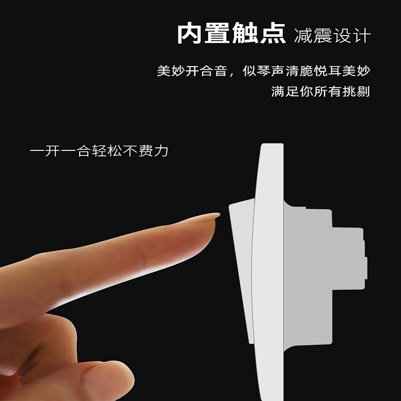 86型一开单控五孔插座