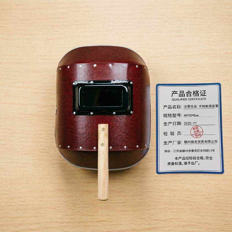 沐霓优品 手持电焊面罩 40cm*30cm*8cm 个高清大图