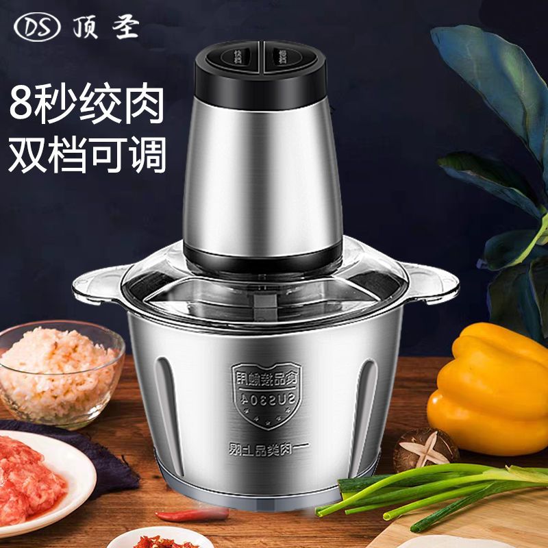 绞肉机家用电动多功能蒜泥辣椒碎菜饺子肉馅碎肉器搅拌料理机 3代升级大号【塑料杯双速钢头】两把刀