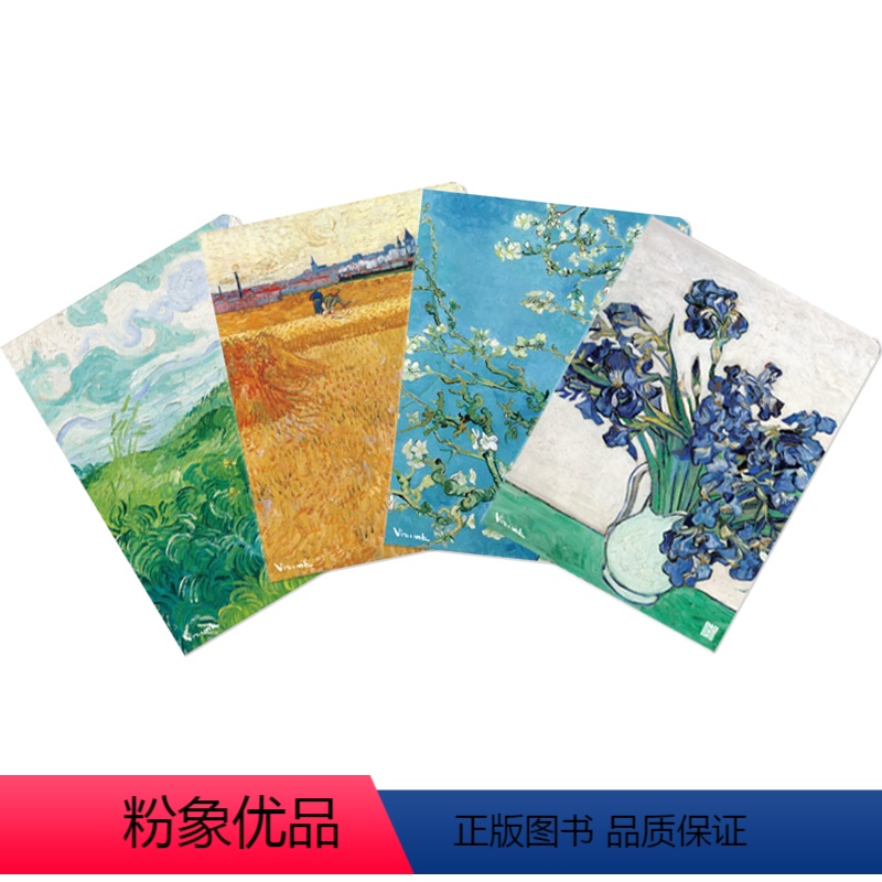 [正版]油画风元素文件夹A4纸质L型加厚活页夹文件袋办公袋资料册梵高画集个性创意文具礼物4个/套 出类艺术生活美学3