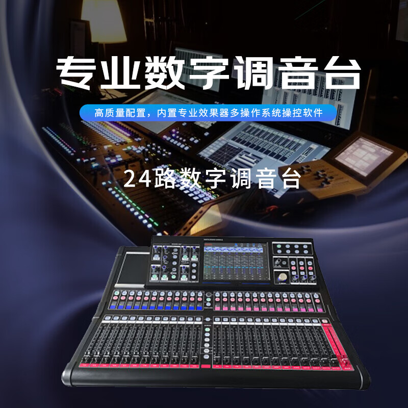 润普Runpu 专业数字调音台24路触摸屏调音控制台电脑远程控制支持Dante扩展多轨录音调音台 RP-STY24EX高清大图