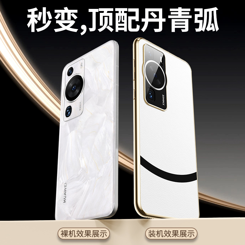 圣幻华为P60手机壳新款p50pro保护套p50素皮边框全包Art外壳防摔保护壳