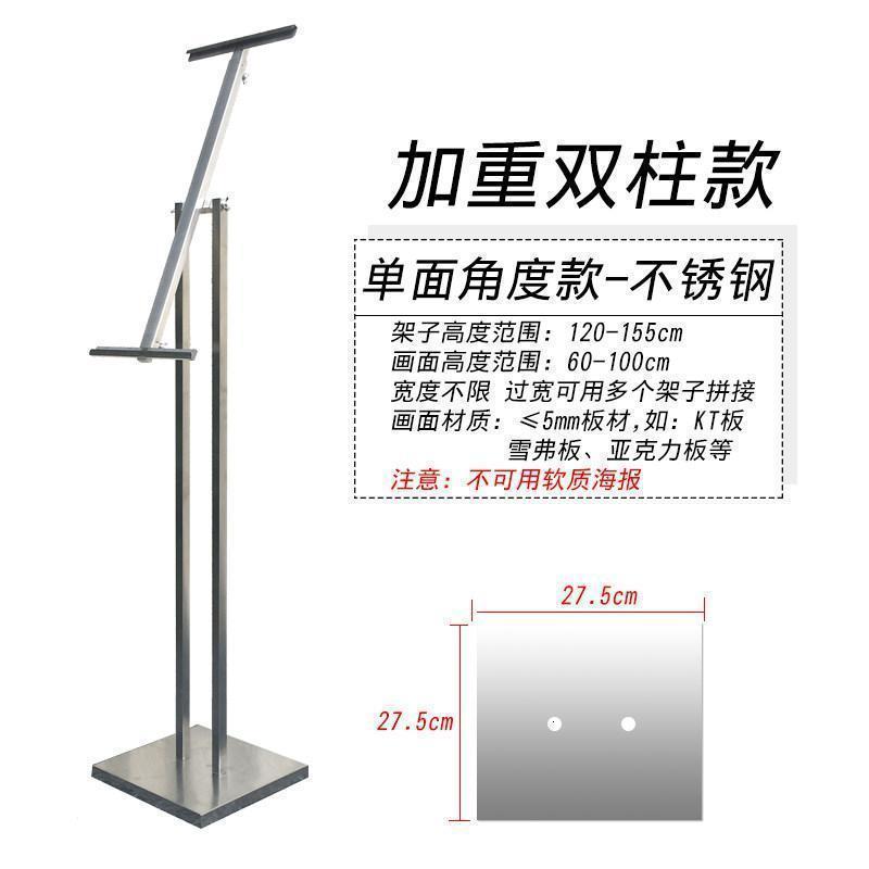 BONJEAN板展架海报架易拉宝指示牌 双面展示架广告立牌 广告支架立式 双柱角度-不锈钢