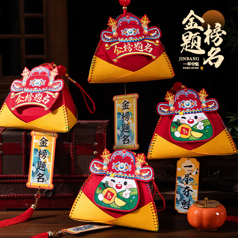 金臻赫中考高考金榜题名逢考必过粽子挂件[一举高中]高粽挂件(diy材料包)高清大图