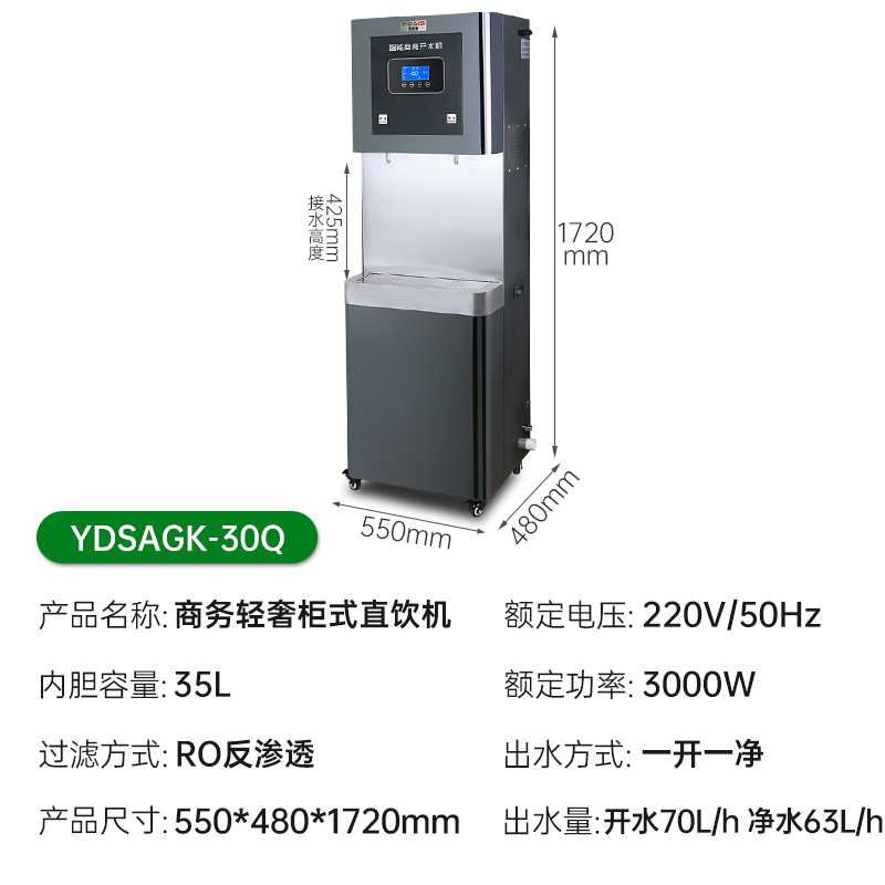 意黛斯(YIDAISI)商用直饮水机商用单位办公室开水器商用净水器大型直饮机商用YDSAGK-30Q 一开一净