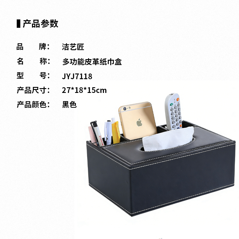 洁艺匠 JYJ7121 纸巾盒 21*11.5*5.7cm(计价单位:个) 水墨白高清大图