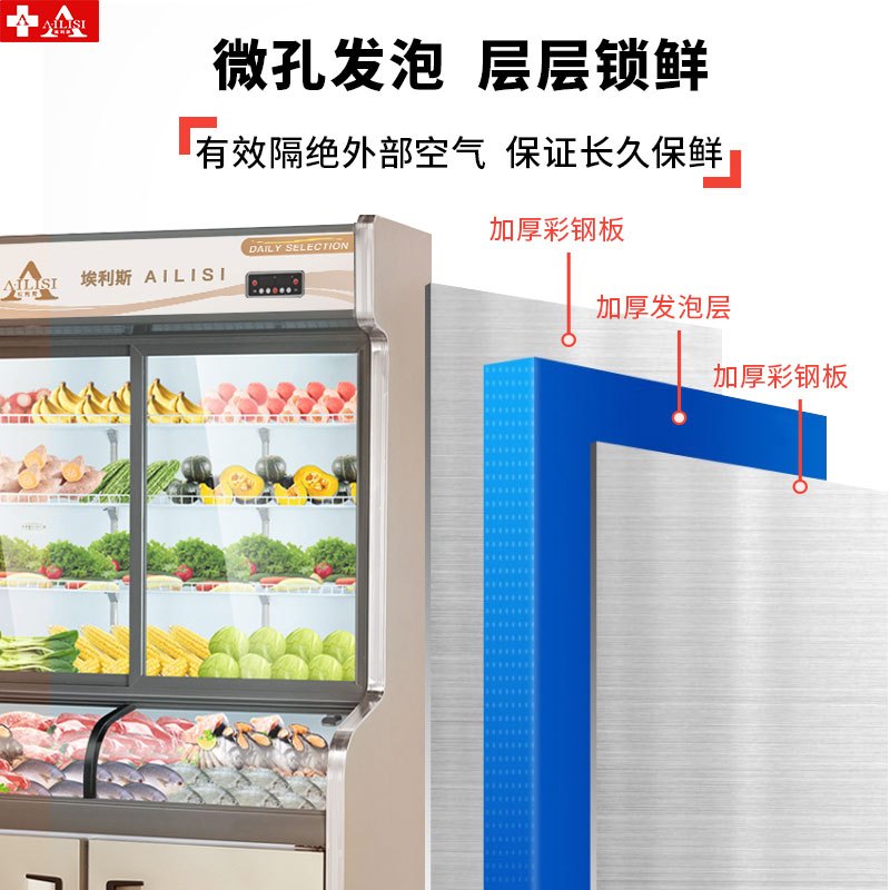 埃利斯(AILISI)1.2米点菜柜展示柜三温 冰柜冷柜 立式保鲜麻辣烫柜冰箱HY-1200W